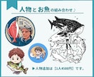 商用可◎ 魚のイラストをオーダーメイドで描きます シンプルさが使いやすい◎ステッカー・アイコン・グッズなどに イメージ7