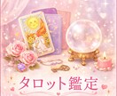 心を整えるタロット鑑定。ゆっくりお話しできます 早さよりも、心に届く鑑定を大切にしています∗*ﾟ イメージ1