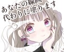 キャラクターイラストの塗り代行します 厚塗りテイストで可愛くふんわり。線画おこしもご相談ください！ イメージ1
