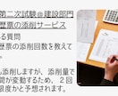 技術士＠建設部門の業務経歴票を添削アドバイスします 業務経歴票の書き方、業務内容でお困りの方をサポートします イメージ10