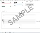 健康・趣味記録ツールを販売します 健康も趣味も楽しく記録♪ 自分だけの管理ツールセット イメージ1