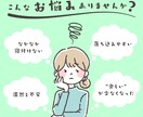 わかるがつらい人へ。ゆっくり聞きます 心の荷物、少しだけ預かります｜悩みや不安をお聞きします イメージ1