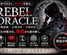 相手の感情構造を分析します 運命ではなく優位性を読む環境認識型オラクルです イメージ1