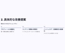 プロがインスタアカウントが伸びない理由を診断します 【先着5名！モニター価格】現役SNS運用者が診断します イメージ7
