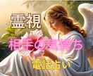 あの人が今あなたに抱く本当の気持ちを占います 相手の魂の声から本当の想いを読み取ります⭐ イメージ1