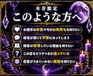 恋愛霊視｜あの人の本音とご縁を視ます 片思い・復縁・複雑愛・遠距離恋愛　相手の本音を霊視します イメージ2