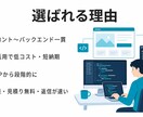 Webアプリ・業務システムを開発します Next.js等でフロント〜バックエンドまで。無料見積り イメージ6