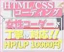 HTML/CSS 格安でコーディングします デザインある方、めんどうな方、あなたの代わりにいたします。 イメージ1