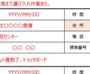 一般貨物運送・車建輸送発注書のテンプレを作成します 書面交付義務の必須項目を完全網羅した実務テンプレ イメージ5