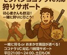 モンハン狩りサポート／ココナラVCで対応します ココナラVC対応｜おまかせ周回オプションあり！ イメージ1