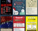 目を惹くデザイン！なポスターを製作いたします 【プロデザイナーがご希望のデザインを忠実に叶えます！】 イメージ2