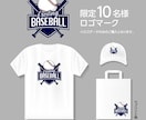 Baseball好きな方のロゴマーク制作いたします 10名様限定Baseballロゴマーク イメージ1