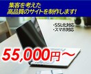 完全オリジナルホームページ作ります お急ぎ対応・見本HP制作あり・アフターフォロー付き イメージ2