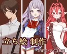 TRPG・アイコン/立ち絵イラストを制作いたします 可愛らしいキャラクターの立ち絵を描きます！ イメージ1