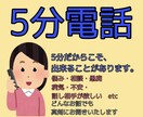 あなたのお話お聞きします その隙間時間、電話で心を晴らしませんか？ イメージ1