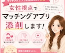 10歳年上と結婚した私がプロフィール添削します マッチングアプリを頑張りたい男性へエールを！ イメージ1