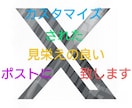X(旧Twitter)任意のRPとインプ増やします 10～100RPとそれに見合ったインプレッションの増加です イメージ2