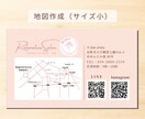 パッと目を引く大人可愛いポイントカードを制作します オシャレで特徴のあるショップカードや地図作成なども承ります！ イメージ7