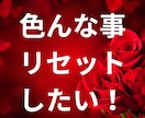 過去を手放し、未来への扉を開くための鑑定します リセットして再出発を考えているあなたを鑑定で応援します イメージ1