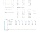 柱を補強する場合の組立断面の断面性能であります 数種類の断面性能を表示できるExcelファイルです。 イメージ4
