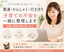 公認心理師がこどもの発達障害に関する相談に応じます ASD/ADHD/発達障害/癇癪/こだわり/行き渋り/不登校 イメージ1