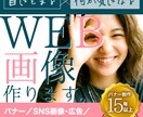 制作歴15年以上☆各種WEB画像をつくります バナー／ヘッダー／各種広告うけたまわります♪ イメージ1