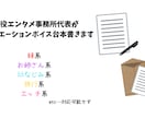現役エンタメ事務所代表がシチュボの台本を書きます 現役総合エンタメ事務所(VTuber所属)の代表が書きます イメージ1