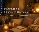 今すぐ話したい！聞いてほしい！１分から寄り添います 秘密でも、悩みでも、あなたの不安に寄り添います イメージ4