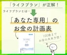 現役FP✨100歳までのライフプラン表を作成します 教育や住宅、老後など「あなたのための」数字を確認できます イメージ5