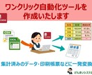 ACCESSで業務自動化ツール作成いたします Excel・CSVデータを取り込んで自動変換処理を行います イメージ1