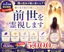 前世を霊視｜魂の使命が腑に落ちます なぜ生きづらいのか、やっとわかる。 イメージ1