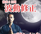 ４月だけの縁結び｜３日間遠隔波動ヒーリングします 初回限定｜波動調整で心のズレと縁を修復します イメージ1