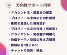 迷わないインスタ設計＋プロフ作成します 看護師×SNS設計で安心｜発信の軸を整え迷わず進めます イメージ3