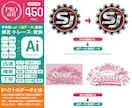 粗いロゴや画像を丁寧に高品質なAIデータにします ロゴ・画像・Canva・手書・PDFを神速でAiデータ変換！ イメージ2