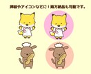 あなたの好きなゆるかわアニマル描きます ゆるかわアニマルをアイコンや挿絵に♡ イメージ2
