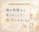 心と頭の整頓室｜絡まった思考や気持ちを整理します 頭の中のモヤモヤを話しながら整え、心と頭を軽くしたい方へ イメージ8