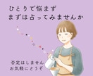 義母との関係に悩む方へ。理由や相性を分析鑑定します ストレスを吐き出してくださいね。解決のヒントを探りましょう♪ イメージ10
