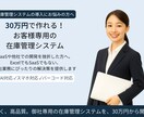 お客様専用のオリジナル在庫管理システムを作ります 【オーダーメイド】お客様専用の在庫管理を低価格・短納期で構築 イメージ1