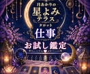 仕事でお悩みの方へ タロットでやさしく寄り添います 仕事 人間関係のモヤモヤを整理しましょう【お試し鑑定】 イメージ1