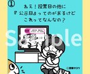 子育て世代の政治離れを減らす漫画描きます 可愛いで入口作り！SNS用正方形マンガ描きます！ イメージ5