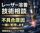 レーザー溶着製品の設計相談承ります 自動車業界にてレーザー溶着の設計責任者をしておりました。 イメージ1
