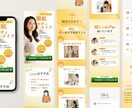 女性に刺さるLPをSTUDIOで制作します スマホ特化｜女性に刺さる導線設計で製作 イメージ3