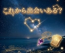 これから私に出会いはあるの？ペンジュラムで聞きます 「出会いはあるの？」「いつ来るの？」「どんな人？」 イメージ1