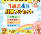 1歳児4月月案フルセットすぐ使えます 考えず完成◎コピペで使える月案です イメージ1