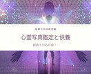 心霊写真/心霊動画かどうか鑑定し供養します 霊感のある写真のプロが心霊写真かを鑑定し供養まで実施します。 イメージ1