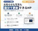 問い合わせを意識した、小さな会社のHPを作ります お知らせも写真も、制作会社を待たずに自分で差し替え イメージ3