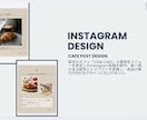 Instagram投稿画像を制作します 見やすく伝わるSNS投稿を丁寧に制作します イメージ3