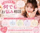 男性専用⭐︎何でもお話をお聞きします お悩みや愚痴なんでもお気軽にお話しください⭐︎ イメージ1