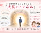 もう限界…誰にも言えない悩みを安心して話せます Amazon Kindle8部門1位著者が丁寧に寄り添います イメージ3