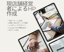 店舗経営特化のホームページを作成します 予約フォームの作成、アフターサポート付きでお任せください。 イメージ1
